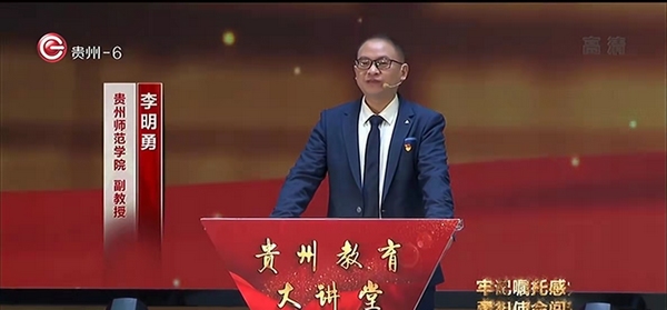 李明勇的传奇人生:从校园保安到大学教师