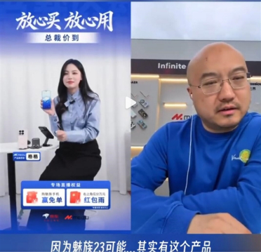 魅族23胎死腹中！万志强深情告白：不想说再见 但魅族23与市场无缘了