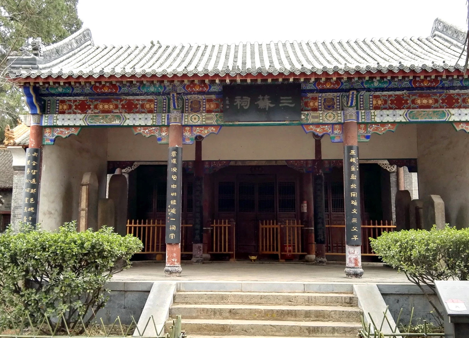 岁月缅怀:中土郏县"三苏坟",它乡汝州作"眉州"