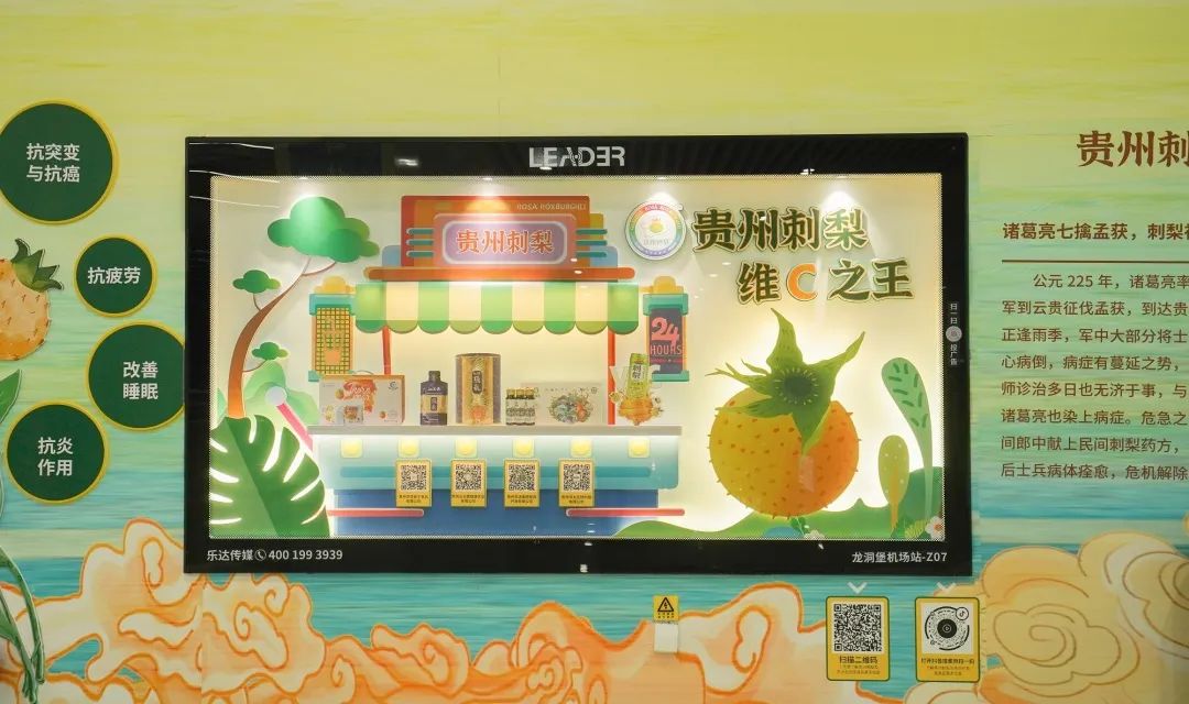 「贵阳地铁机场广告」山王果隐龙——c位出道