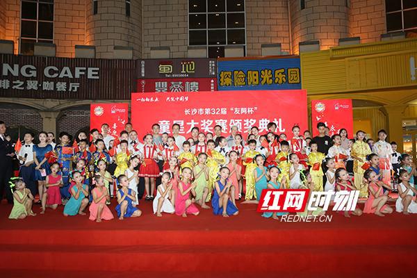 第32届"友阿杯"童星大奖赛颁奖典礼长沙举行