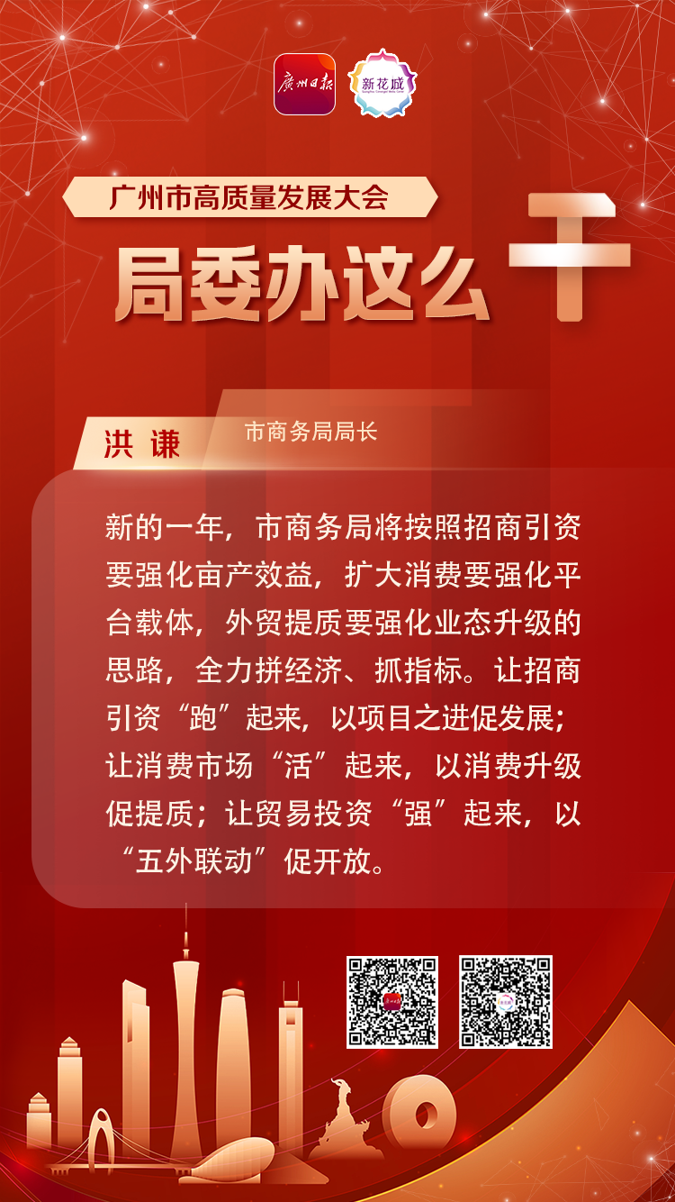 市商务局局长洪谦:招商引资"跑"起来 消费市场"活"起来 贸易投资"强"