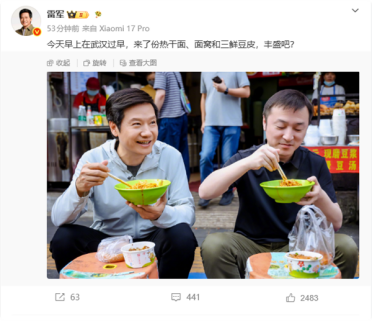 雷军坐武汉街头吃热干面：直呼好吃 几十年没变
