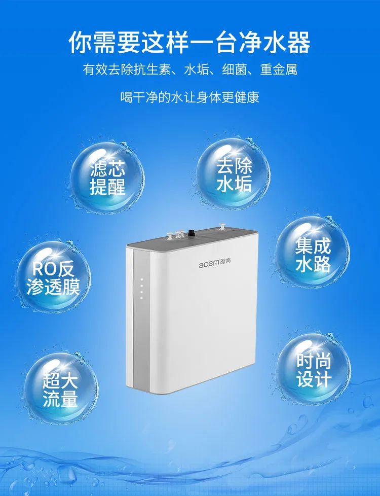 雅肯acm-ro-a集成水路纯水机(小白升级款)产品介绍