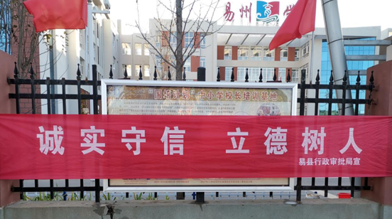 河北保定:易县行政审批局开展"诚信宣传进校园"活动