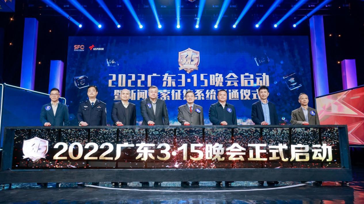 315晚会2022年图片