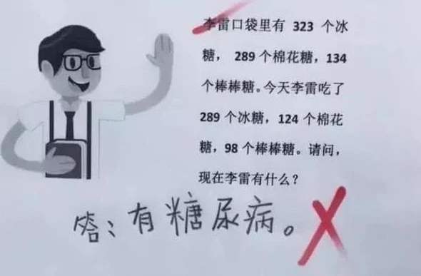 不做作业母慈子孝,辅导作业鸡飞狗跳.轻松一刻,精选搞笑段子