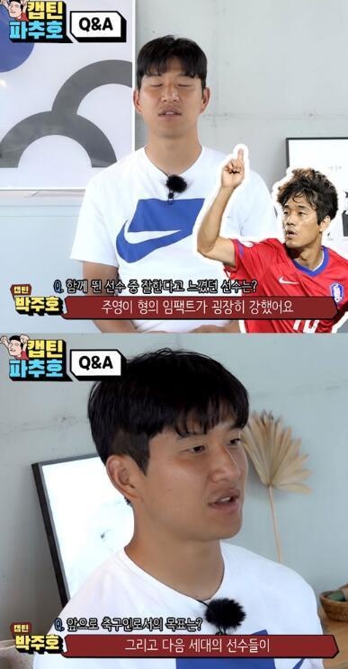韩国足球运动员朴柱昊谈到了回归综艺《超人回来了》的可能性