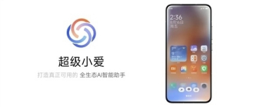 小米超级小爱近期重点新功能汇总：支持随心修图、AI文生图、圈屏搜题