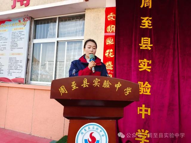 周至县实验中学召开第二学期开学典礼暨冬教冬学冬练表彰会