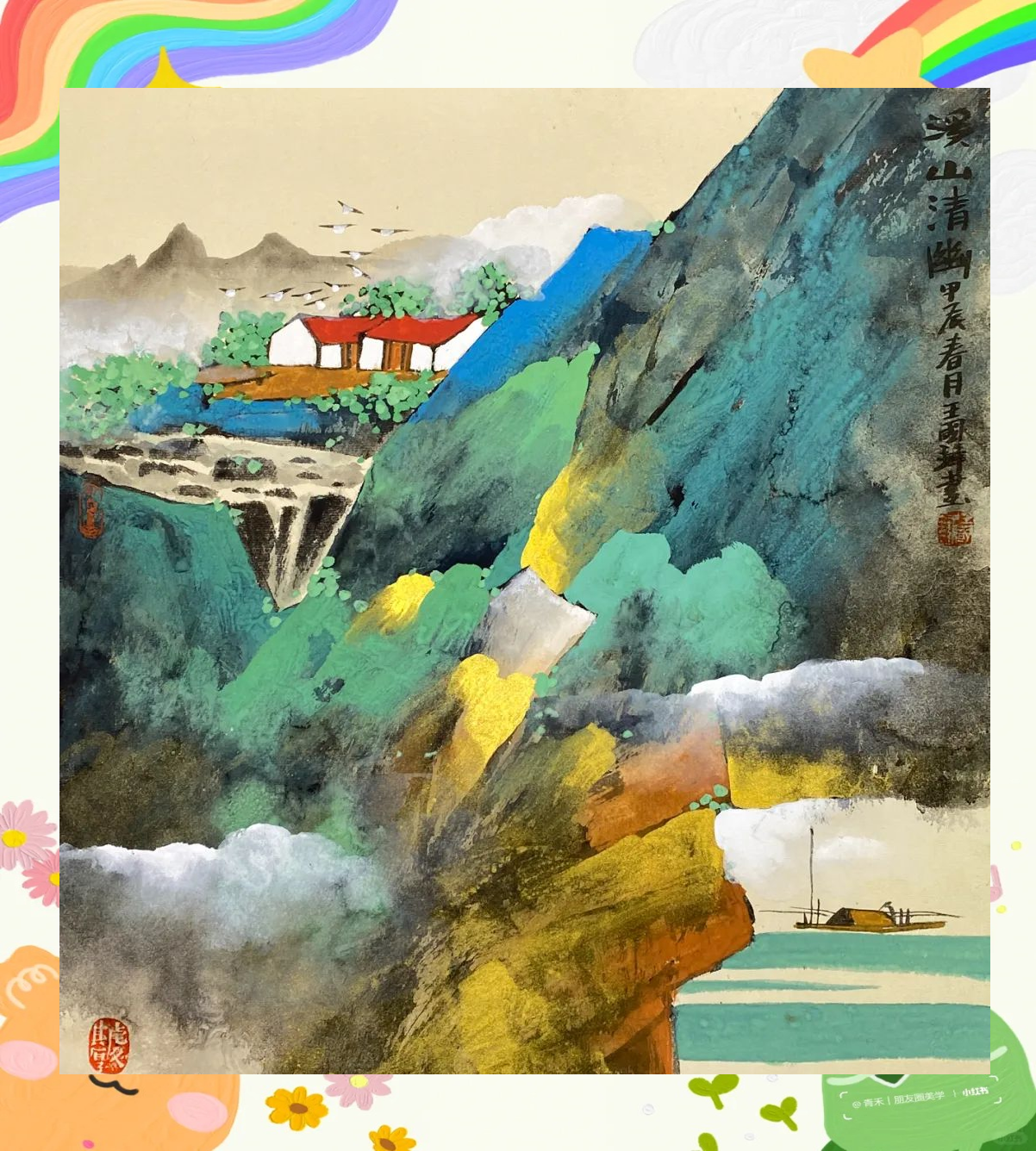 彩墨山水画集,展现自然美景与丰富意境