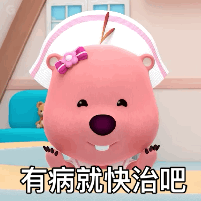 小海狸loopy露比动态表情包
