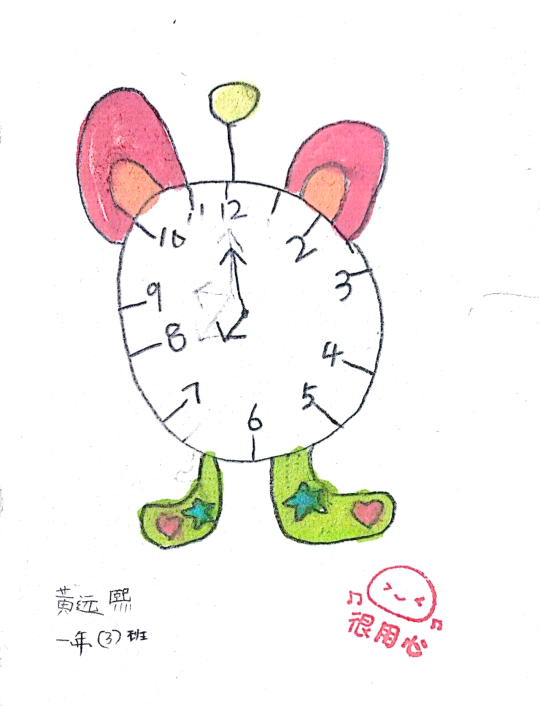 《认识钟表》一年级上册的优秀作品欣赏