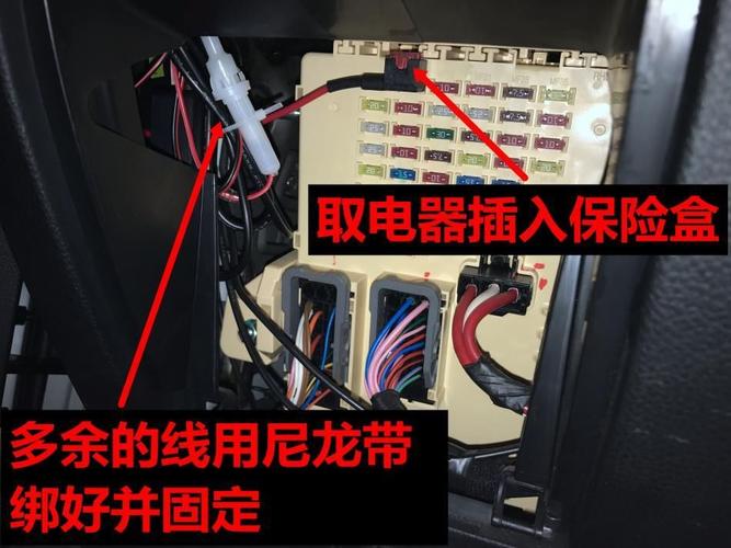 刚刚买行车记录仪,想走暗线保险盒取电,请问怎么取