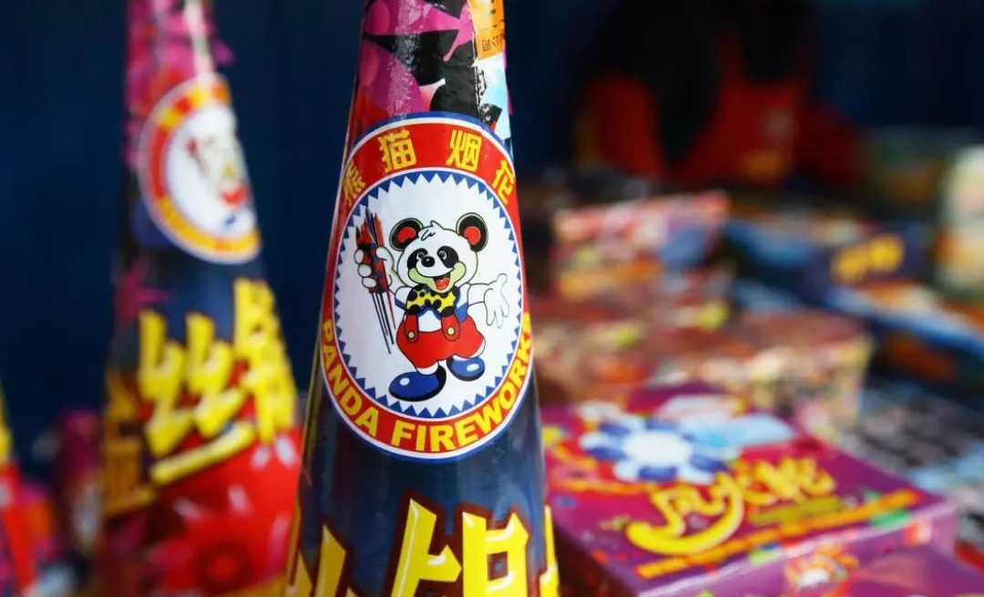 禁放令松动后,"烟花第一股"熊猫金控重回老本行,拟投资设立烟花公司