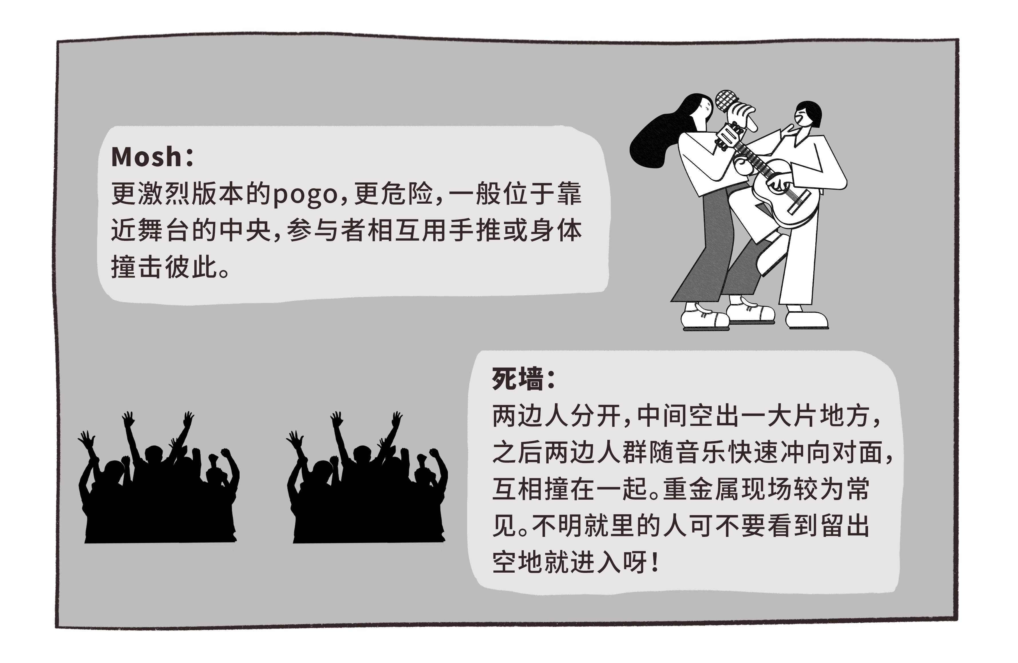 大小"漫"谈|迷笛"后劲"大!您有一份新手观演指南待查收