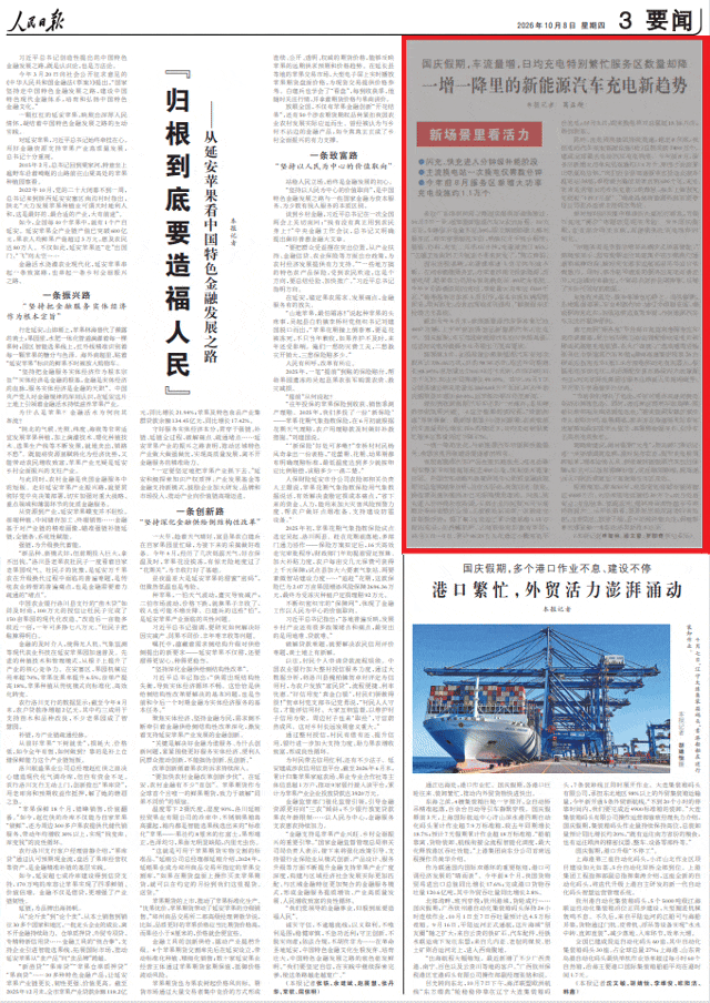 一增一降里的新能源汽车充电新趋势-有驾