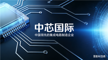 稳居全球纯晶圆代工第二！中芯国际2025年利润暴涨破50亿 产能利用率达93.5％
