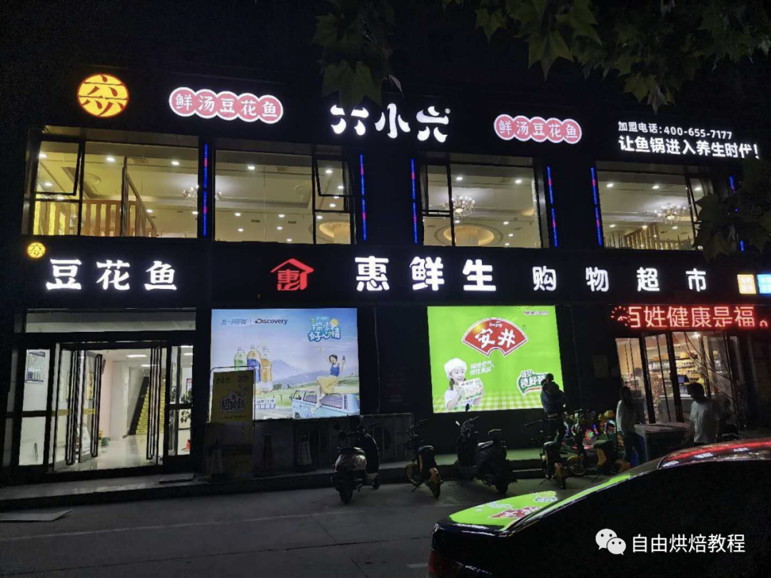 鱼锅黑马「六小六豆花鱼」9.16试营业·涮菜,啤酒免费!