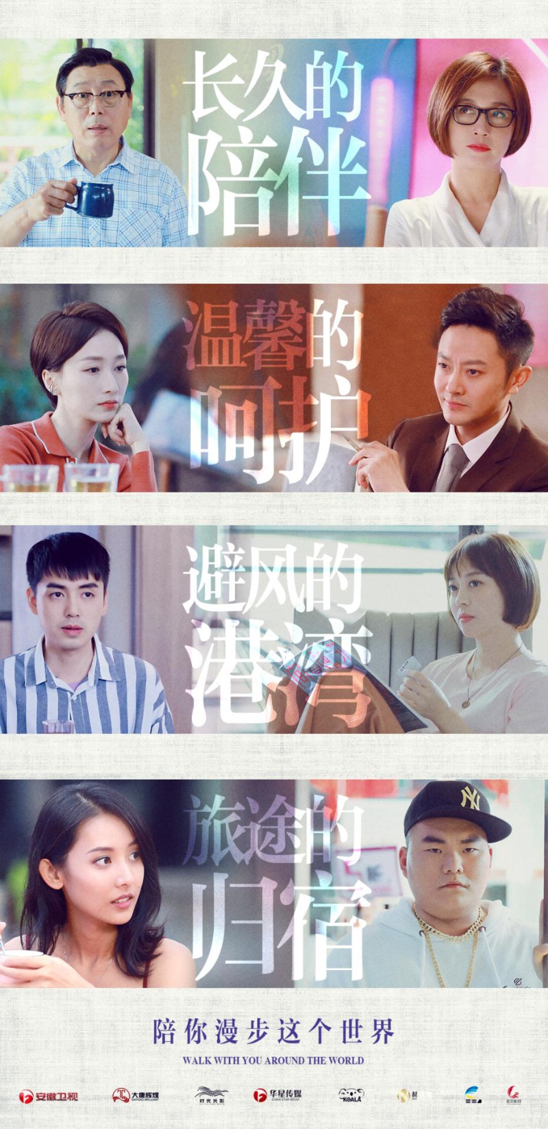 我省自制剧《陪你漫步这个世界》获得良好收视反响