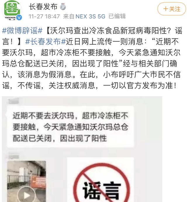 沃尔玛总仓配送被检出新冠阳性?沃尔玛辟谣称"没有总仓,已报警"