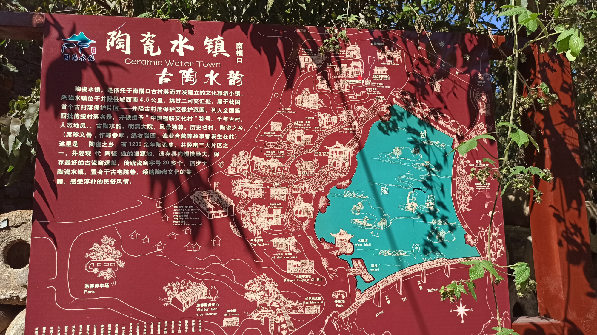 旅行来到河北省井陉县的南横口陶瓷水镇