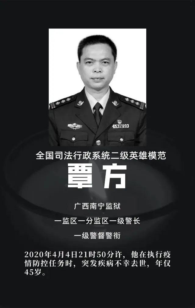 监狱警察警号图片