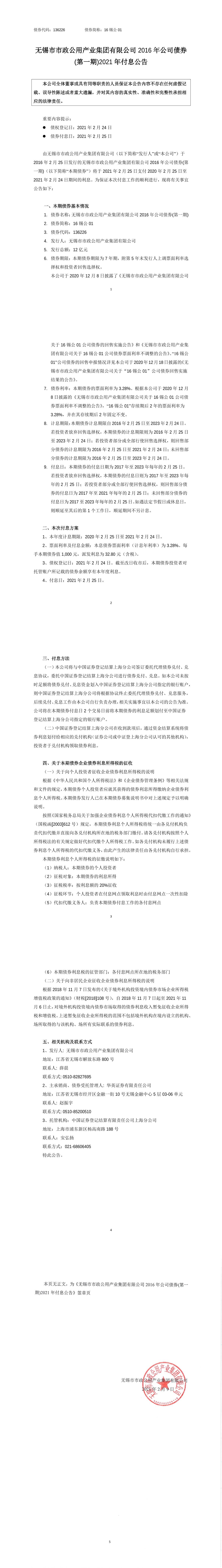无锡做对公银行流水 baijiahao.baidu.com