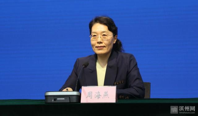 亮目标新闻发布会|锚定"民生品质更实"的目标要求,全面推动滨州市残疾