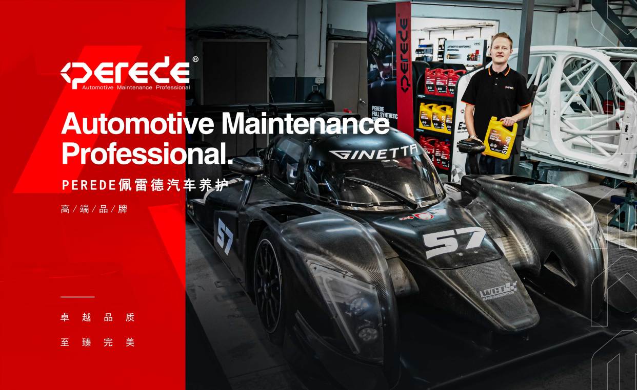 perede佩雷德 城市车生活