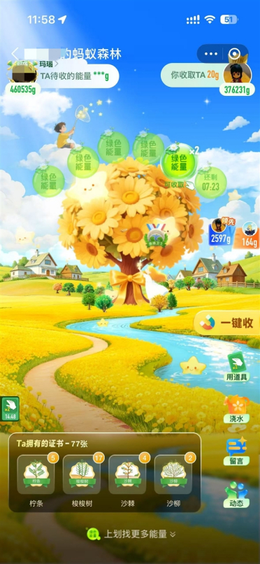 蚂蚁森林全新界面上线 收好友能量刷到停不下来