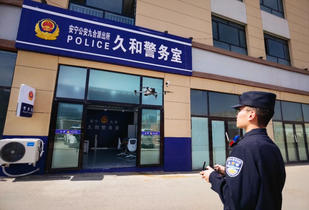 兰州公安"久和警务室"正式启用!