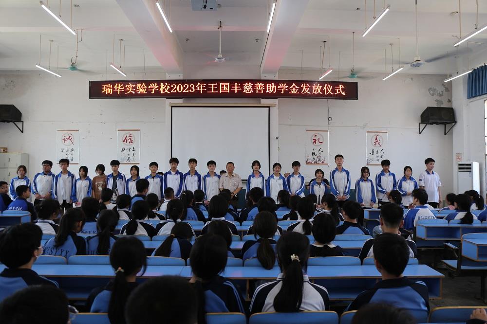 新田:马来西亚华侨王国丰为新田困境学生发放助学金近40万元