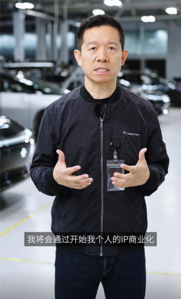 贾跃亭：为了救法拉第未来、我做了几个决定