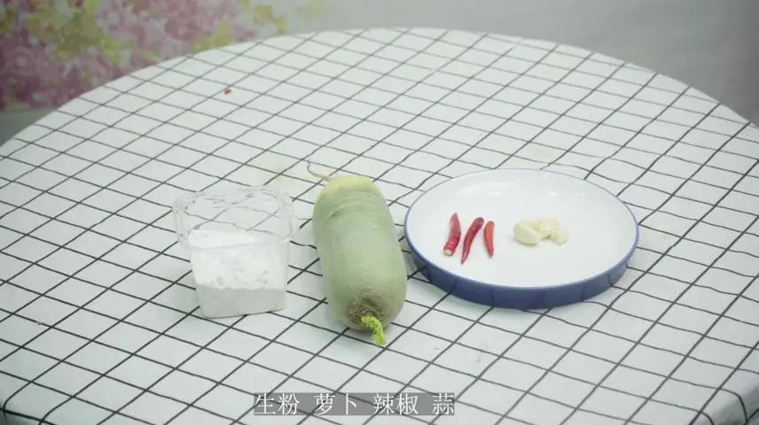 美食廚房丨翡翠蘿蔔