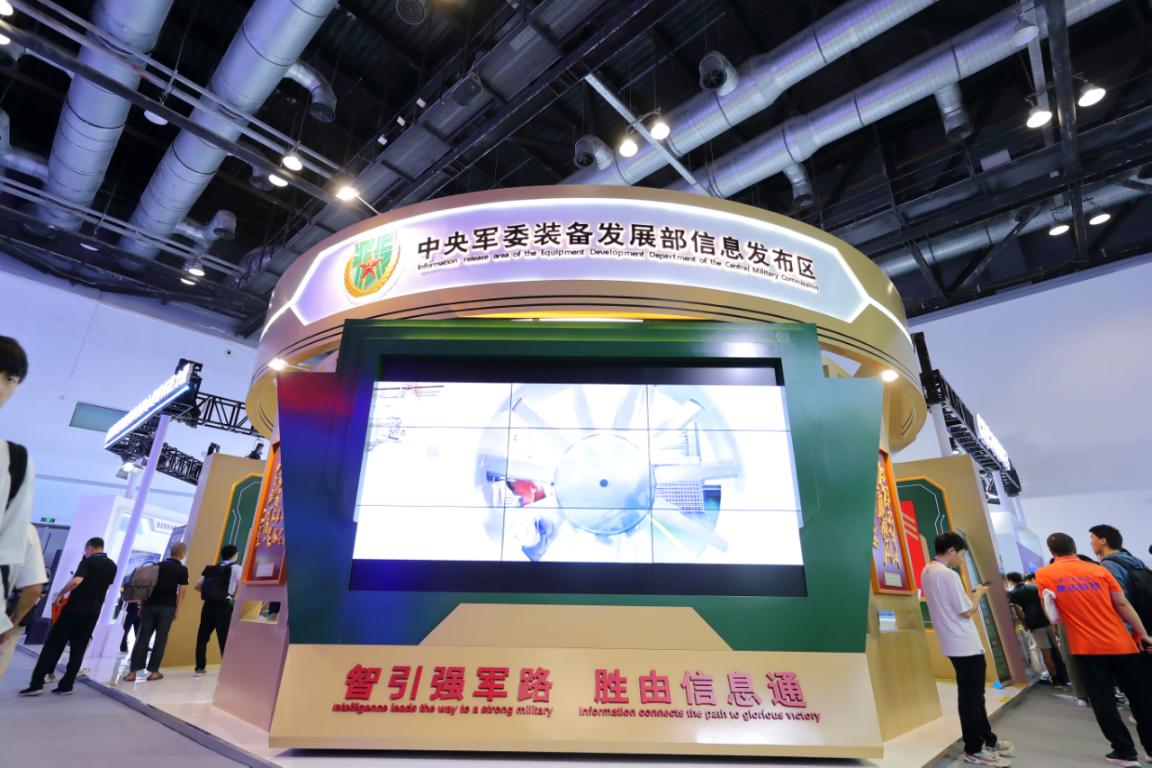 军委装备发展部信息发布区亮相第十二届中国国际国防电子展