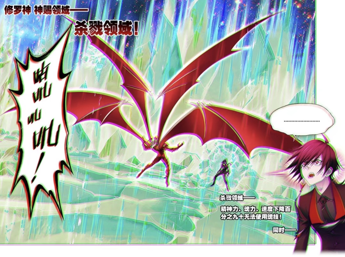 斗罗大陆:唐三使用紫极神光,唐晨转化为血红九头蝙蝠王