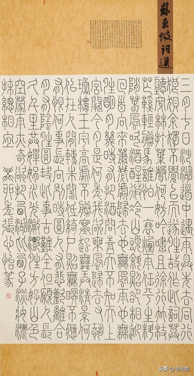 南京藝術學院2023屆書法研究生畢業展