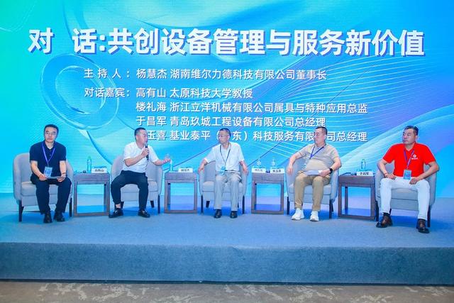 势谋远·共创设备管理与服务新价值丨2024年中国工程机械工业协会设备管理与维修分会年会成功召开