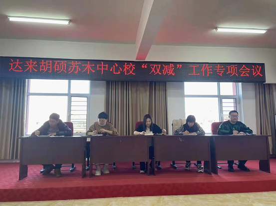 "双减"进行时|看霍林郭勒市达来胡硕苏木中心校—以"减"促"增"创新