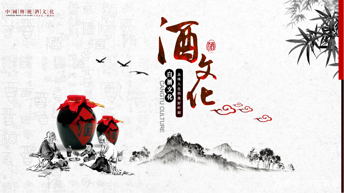 世界四大白酒酒文化是什么，世界四大白酒酒文化