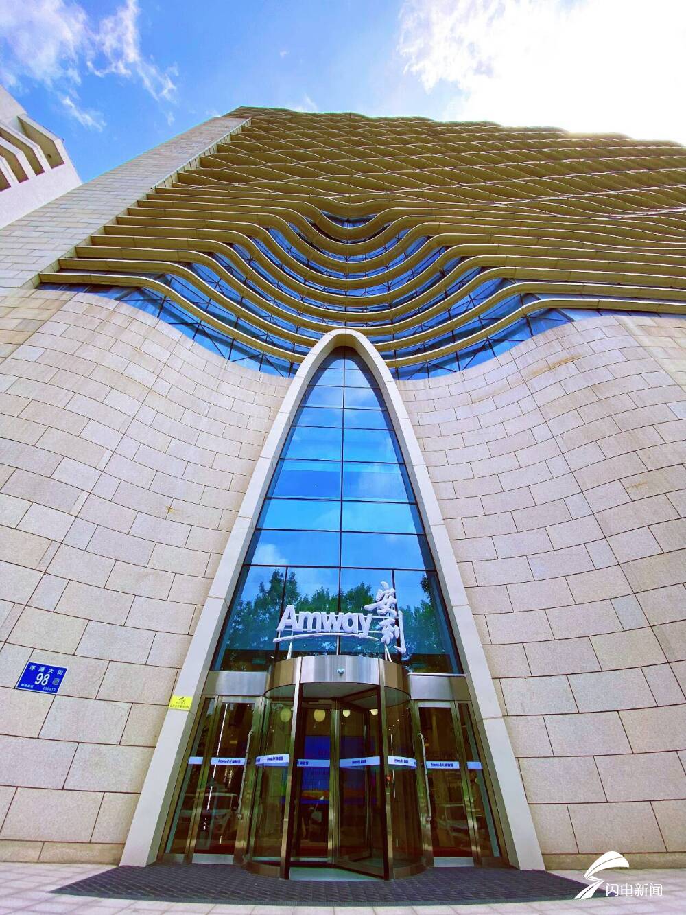 安利济南体验馆乔迁新址 焕新升级