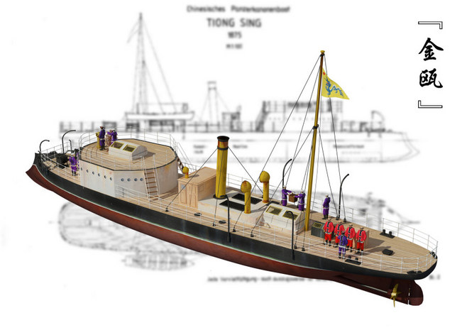 清朝时期国产的第一艘铁甲舰——江南制造局金瓯号初探