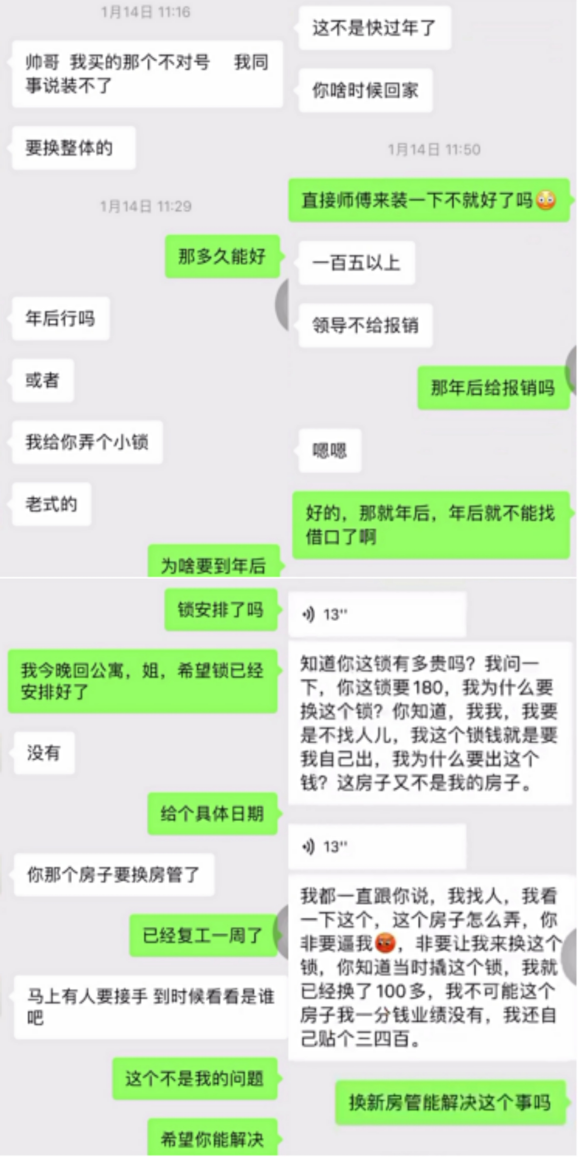美丽屋的长租陷阱:租客被强制7天内搬走涉霸王条款,门锁被撬1
