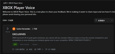 微软开Xbox心声论坛：上线仅3天就被玩家骂爆！