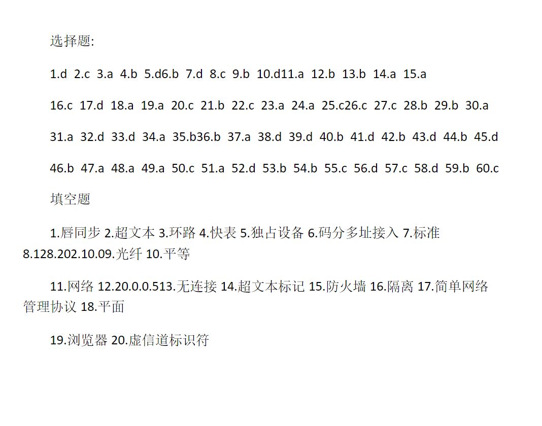 网络安全文章题目_关于网络安全论文的题目