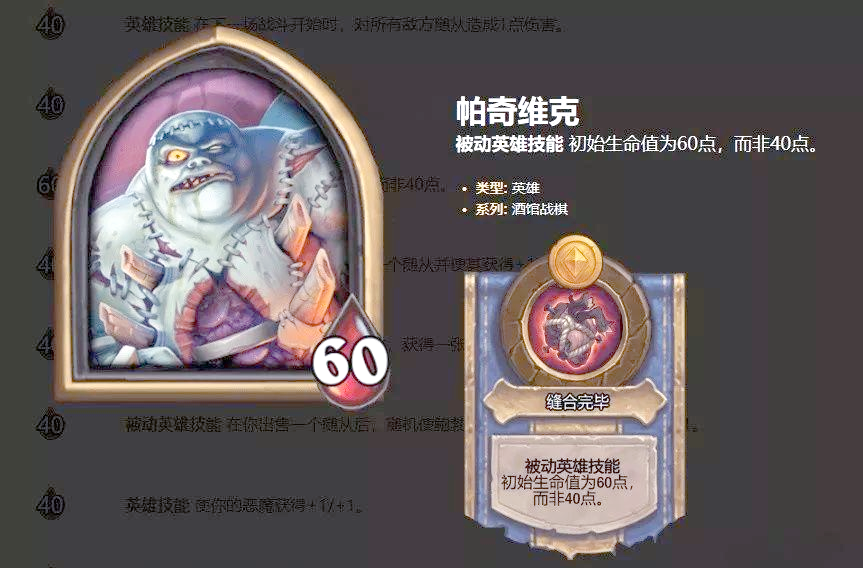 炉石传说酒馆战棋最容易吃鸡的五大英雄是哪几个