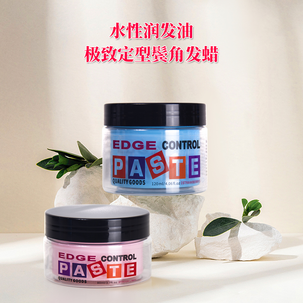 水性润发油极致定型鬓角发蜡