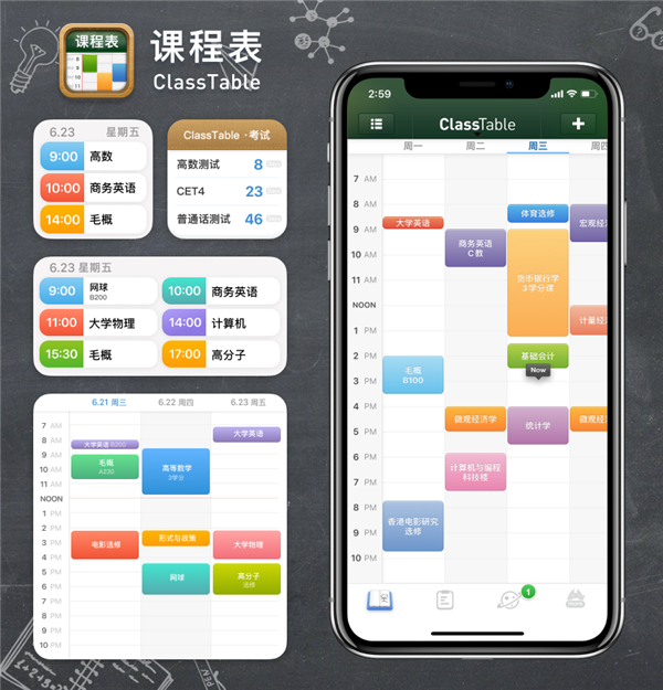 一周计划 课程表新版本上线:支持ios 14小组件 专为iphone 12优化