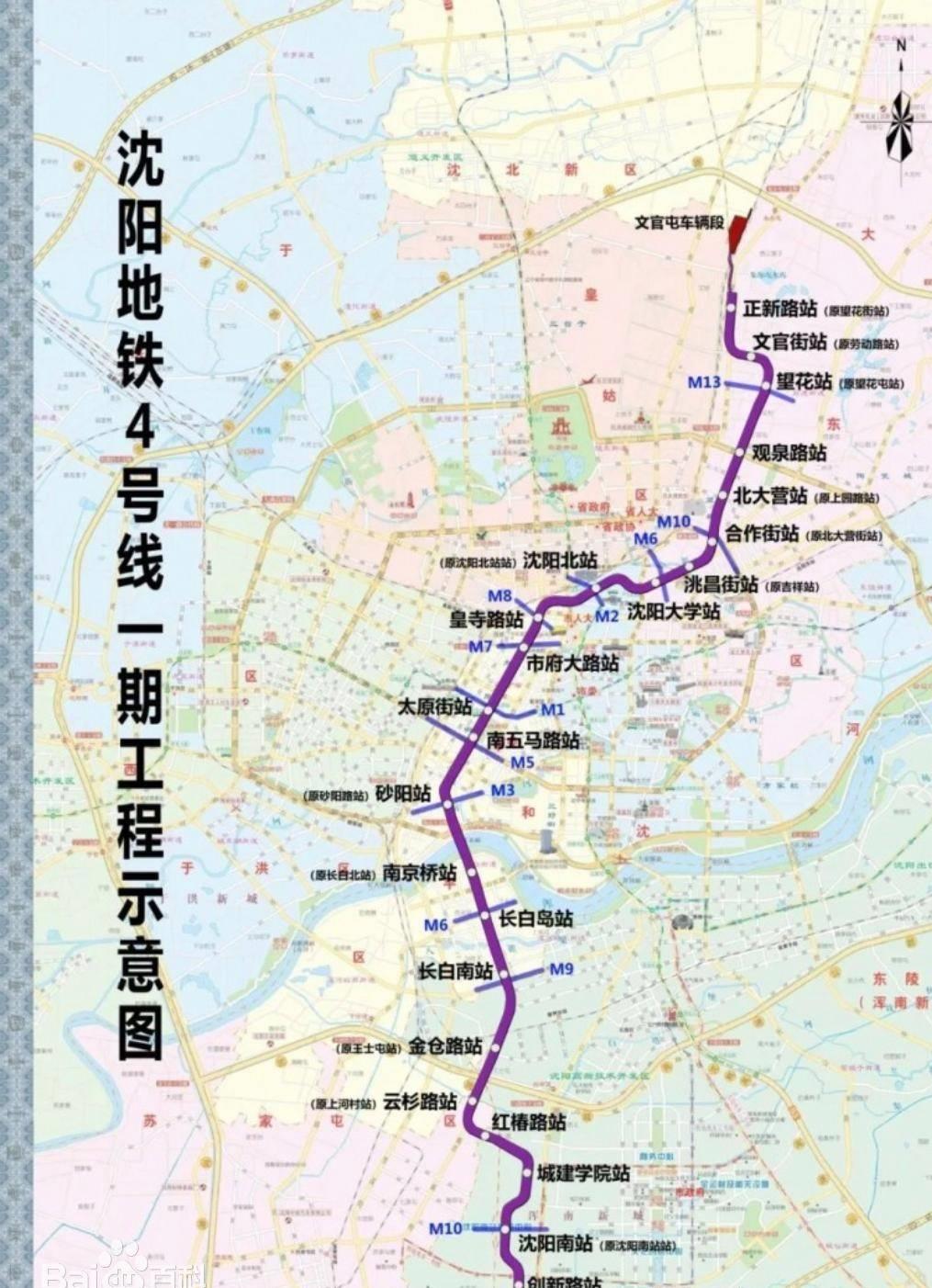 沈阳二号线南延线路图图片